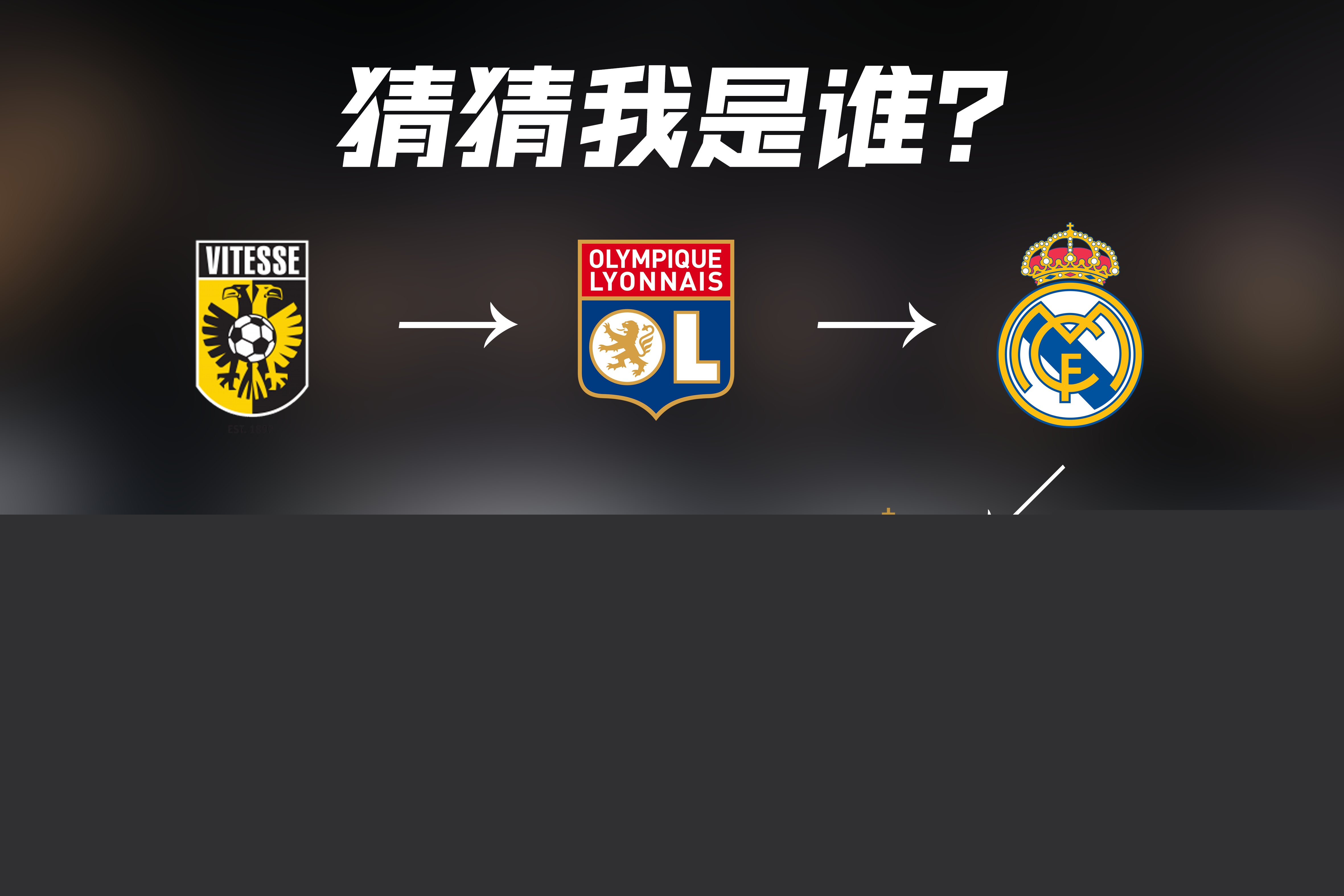 术而闻名而