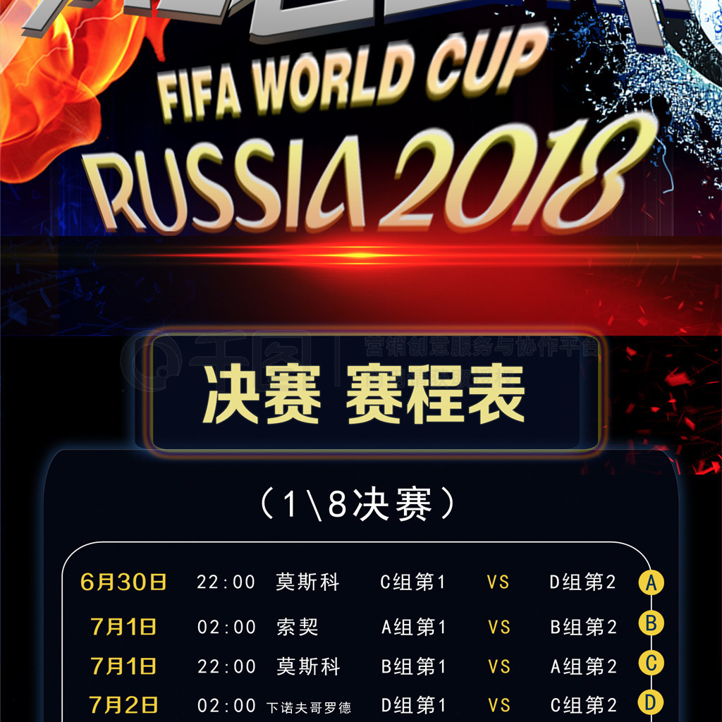 足球